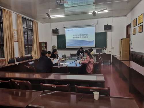 邹林波教授等参加音乐与舞蹈学院督导座谈会